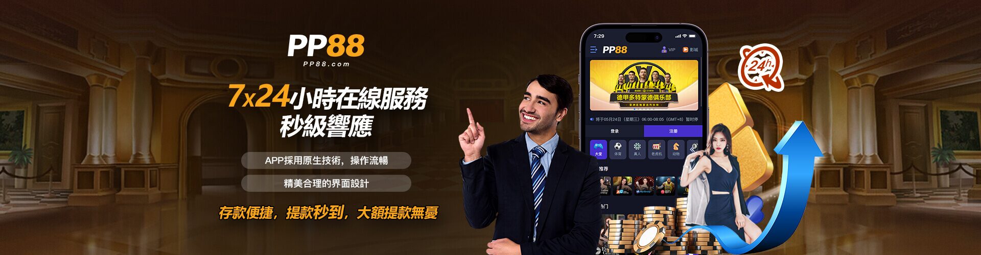 PP88娛樂城品牌與瓦倫西亞足球合作形象。